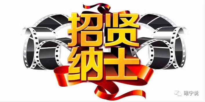 光影逐夢，共赴熱愛 雷子影視工作室影視節目制作演職人員招募正式啟動