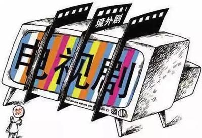 廣電擬發“限外令”，本土影視人奮起直追正當時